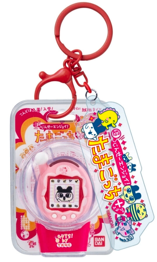 🗝️ Tamagotchi Custom Keyring 2 (Bandai)
