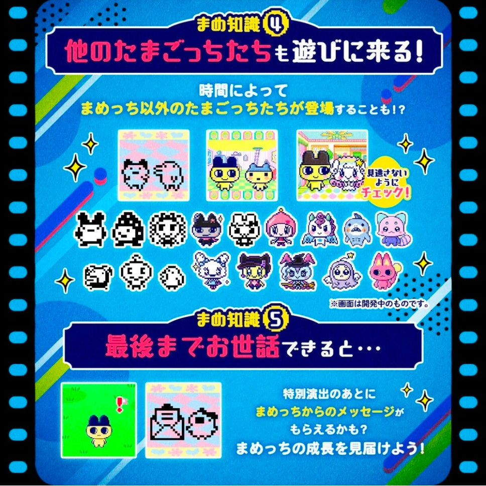 💛 Tamagotchi Mametchi Memories - 30th Anniversary