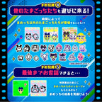 💛 Tamagotchi Mametchi Memories - 30th Anniversary