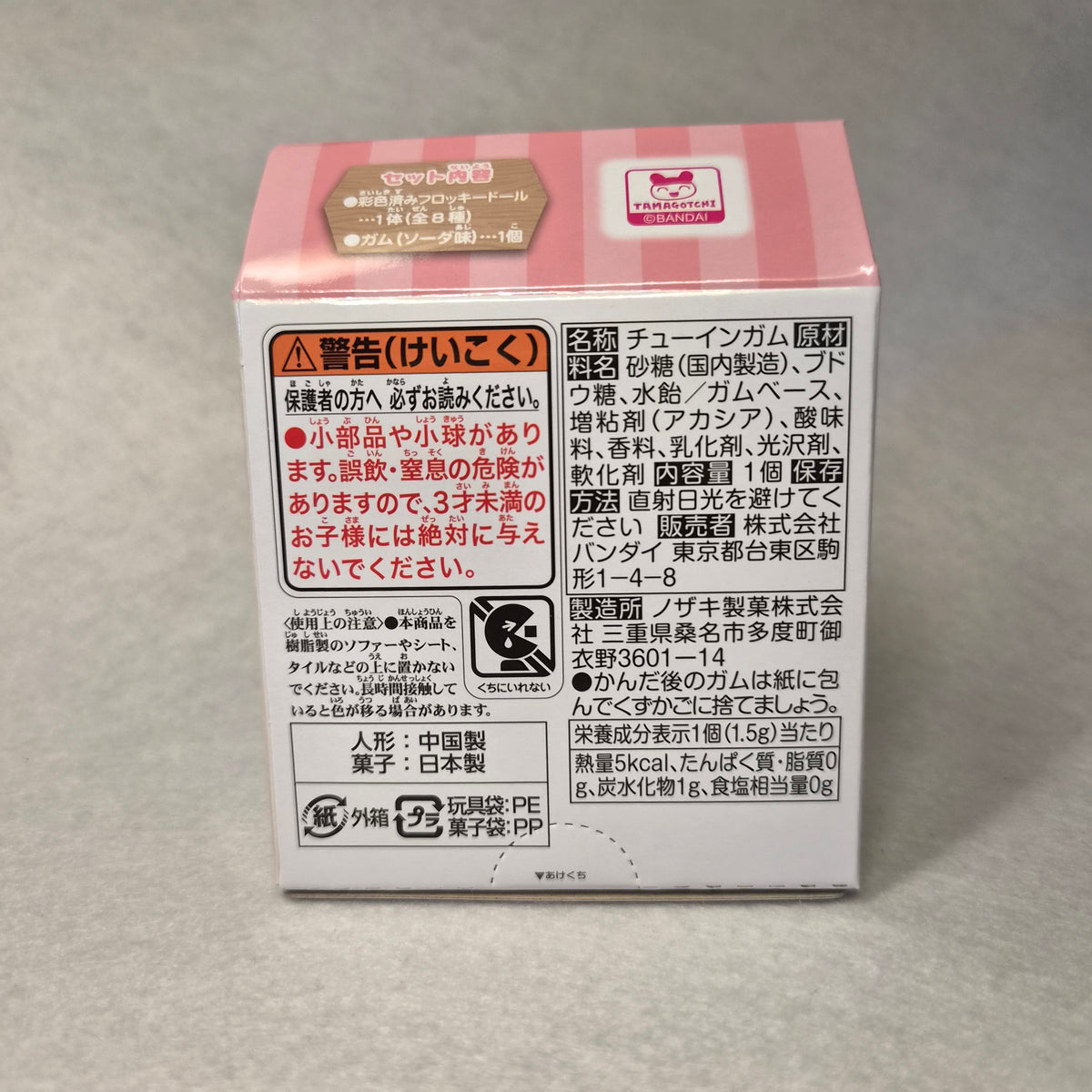 🧸 Tamagotchi Otomodachi Doll - Bandai Namco