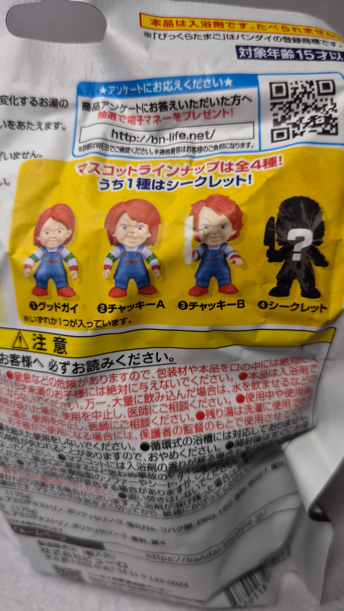 🛁 Chucky - Bikkura Tamago Bath Ball