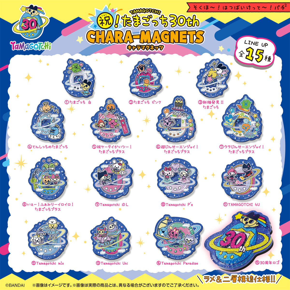 🌟 Imán Coleccionable Bandai: Tamagotchi 30th Anniversary - Chara-Magnet ✨