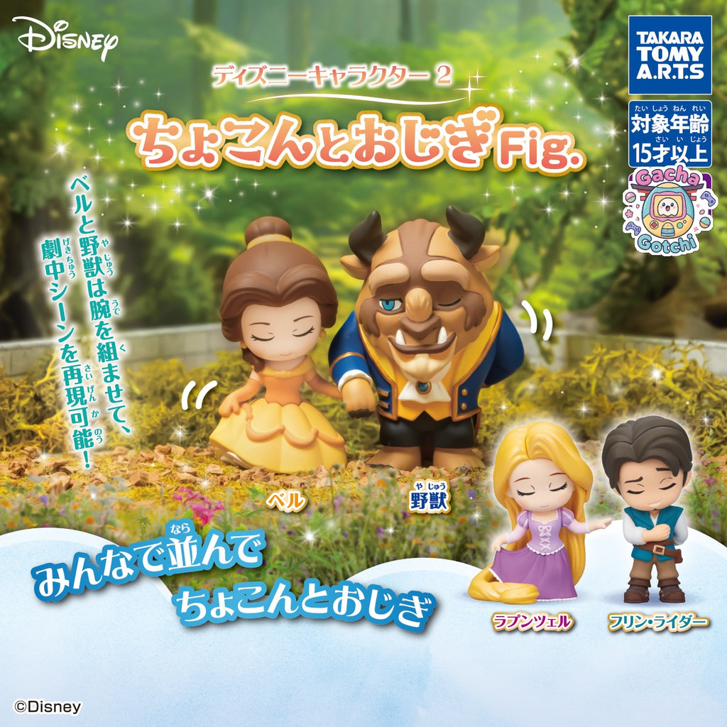 🌹 Disney Characters: Real Figure Collection 👑