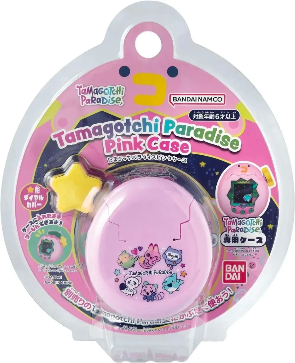 🥚 Tamagotchi Paradise Dedicated Case (専用ケース)