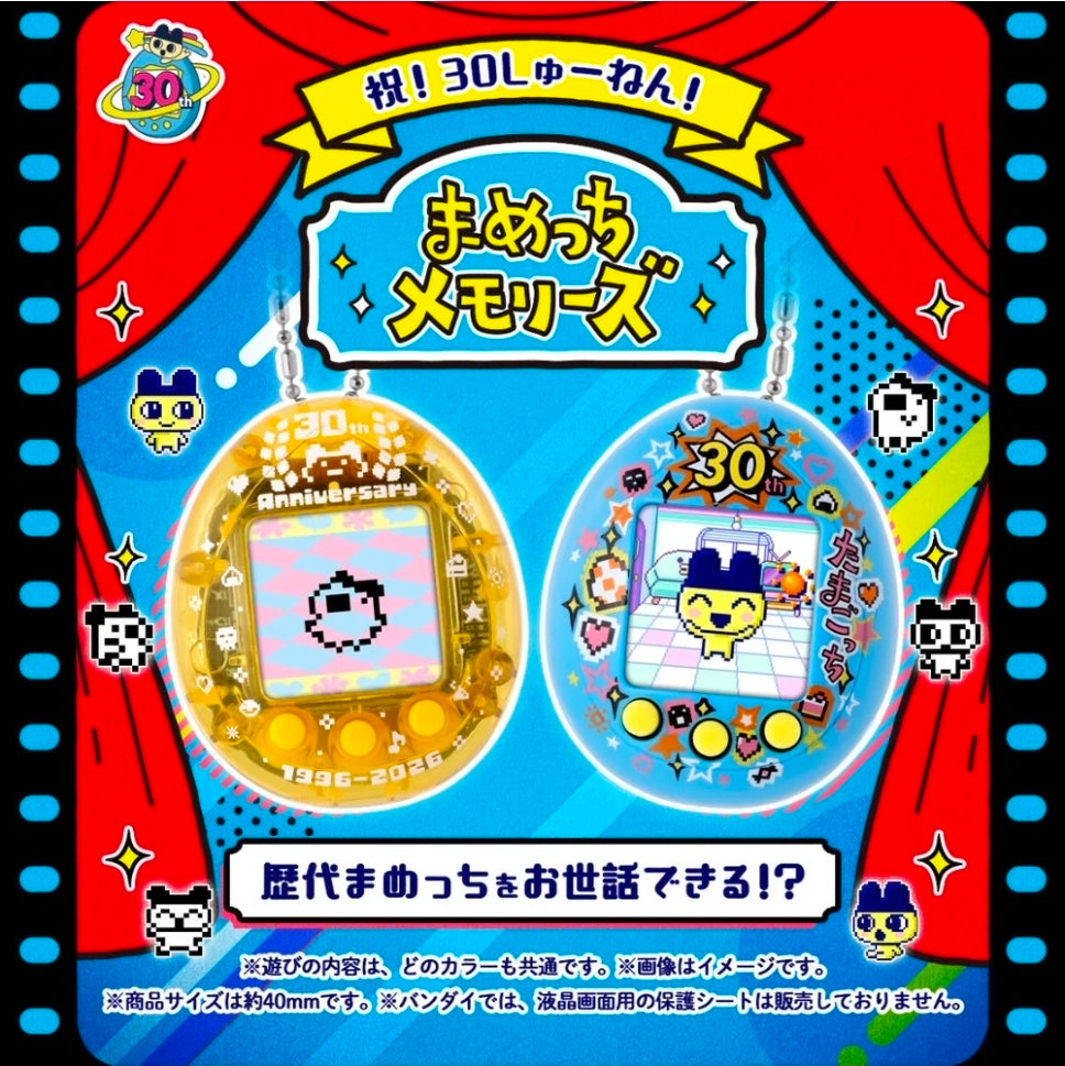 💛 Tamagotchi Mametchi Memories - 30th Anniversary