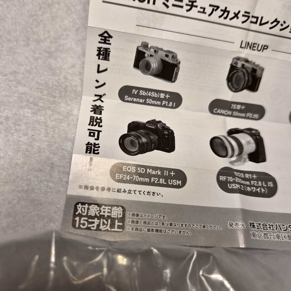 📸 Canon Miniature Camera Collection - Bandai