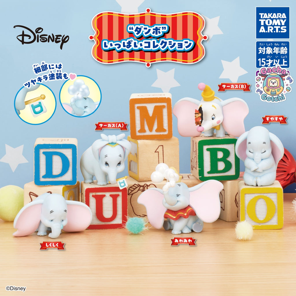 🐘 Disney Dumbo - Ippai Collection