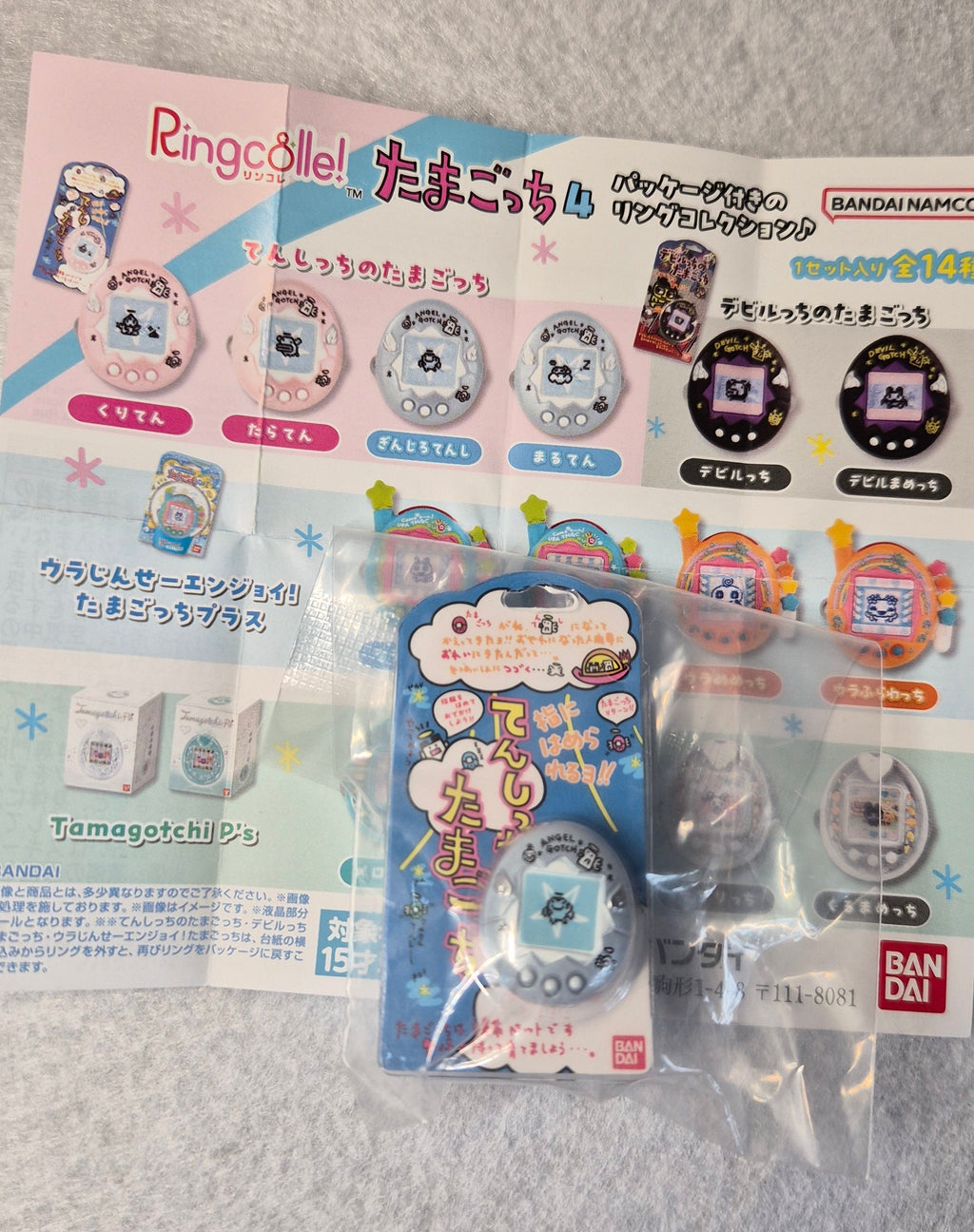 Tamagotchi RingColle Vol 4