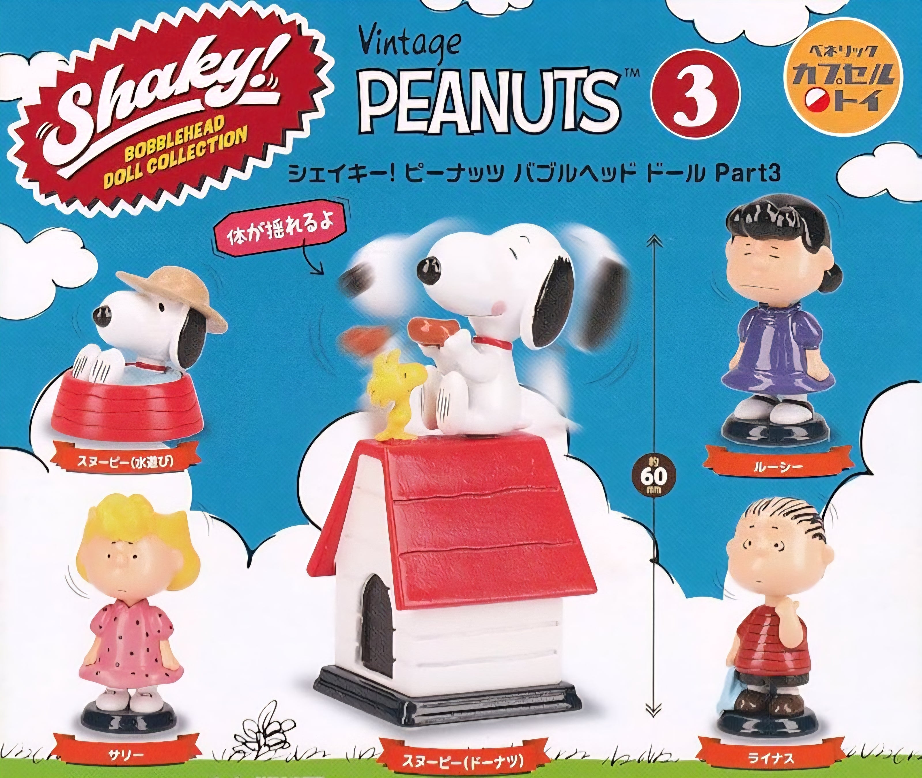 Figuritas Shaky Snoopy