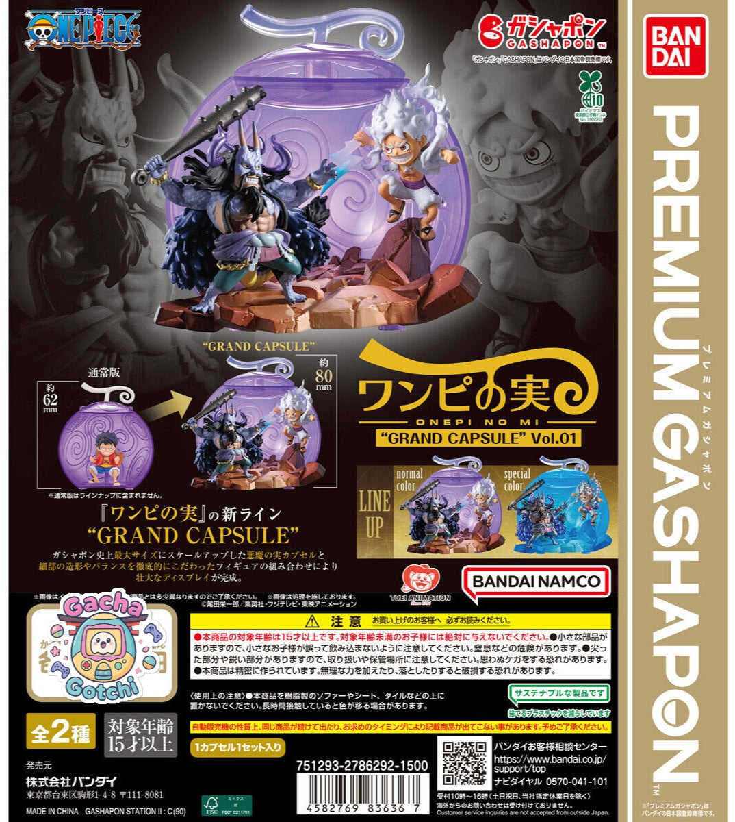 🏴‍☠️ ONE PIECE - Onepi no Mi "GRAND CAPSULE" Vol. 01 ✨