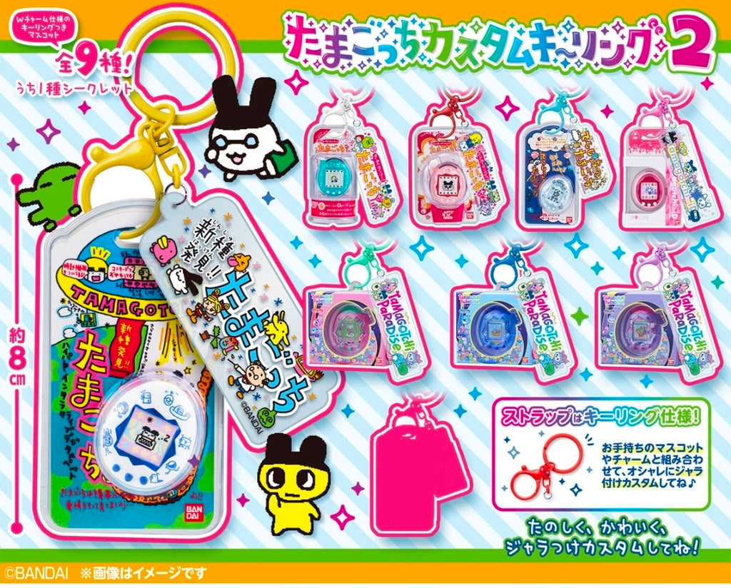 🗝️ Tamagotchi Custom Keyring 2 (Bandai)