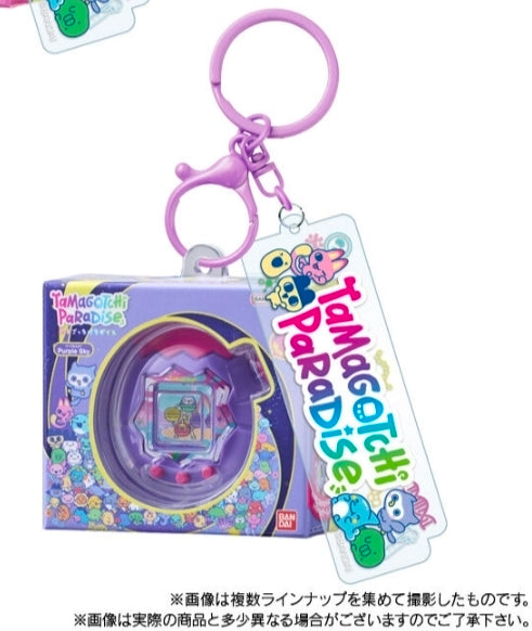 🗝️ Tamagotchi Custom Keyring 2 (Bandai)