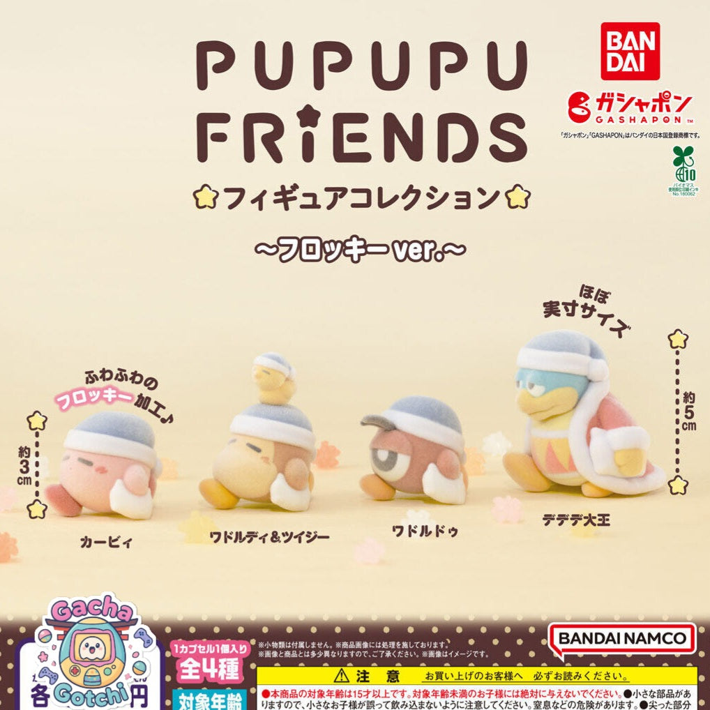 🧸 Kirby - Pupupu Friends Figure (Flocked Ver.)