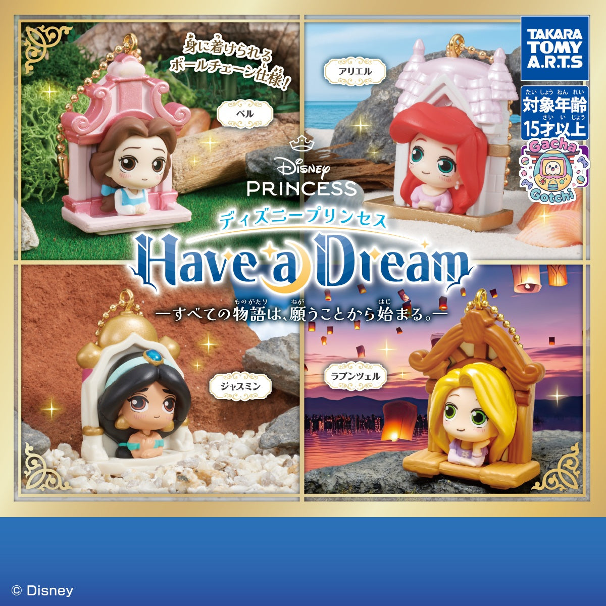 🏰 Disney Princess - "Have a Dream" ✨
