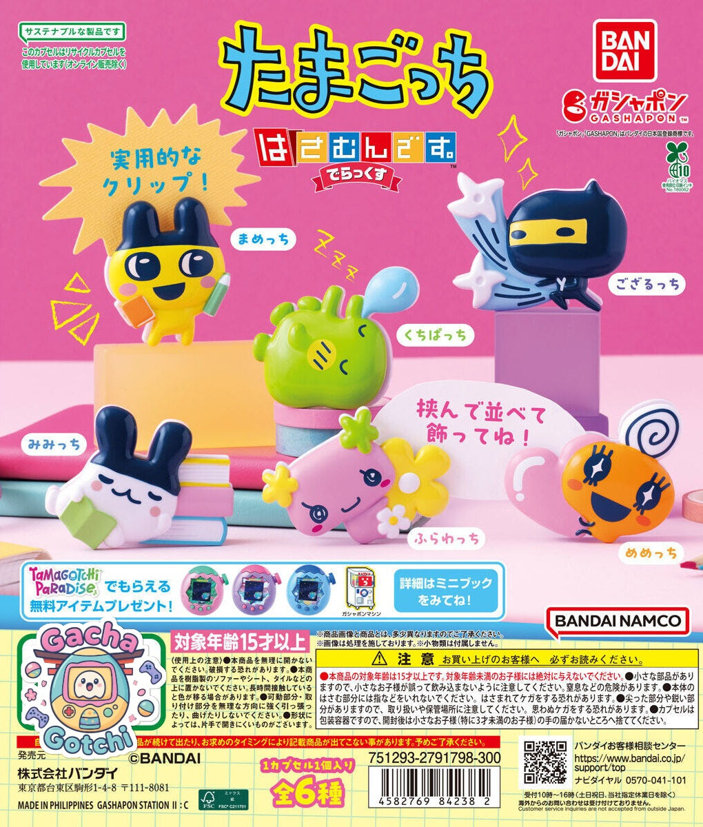 📎 Tamagotchi: Colección de Pinzas