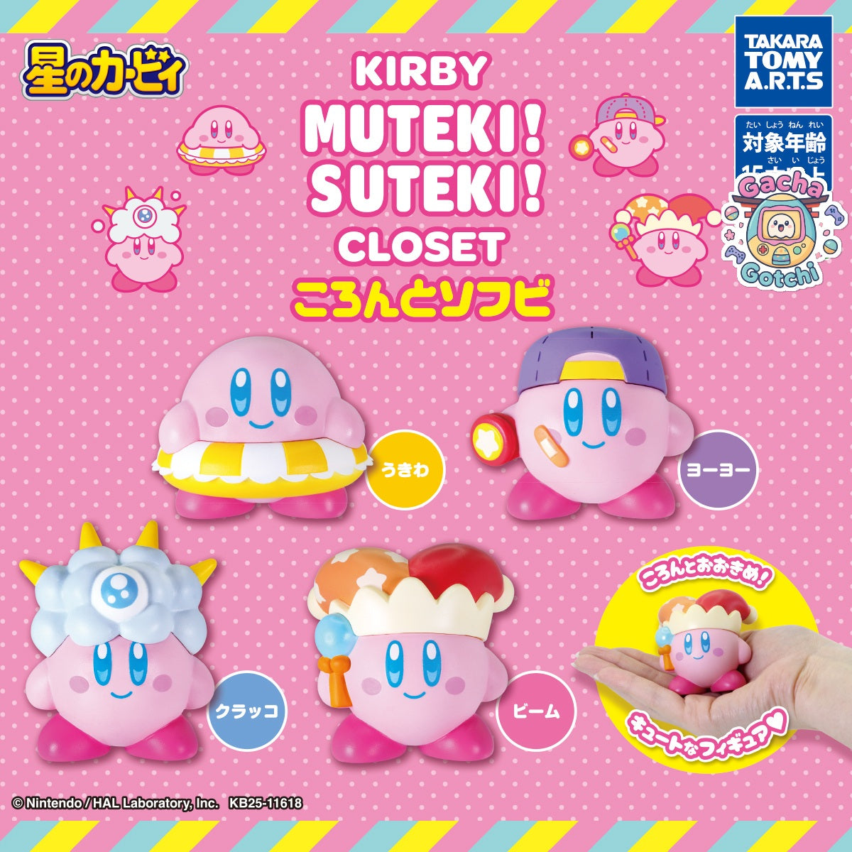 ⭐ Kirby Muteki! Suteki! Closet - Koronto Sofubi ✨