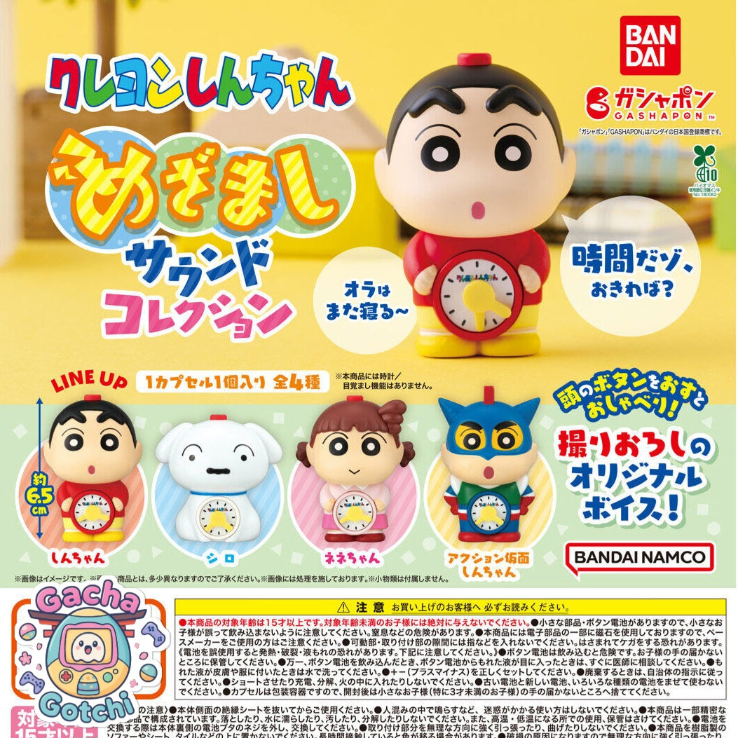 ⏰Crayon Shin-chan - Mezamashi Sound Collection