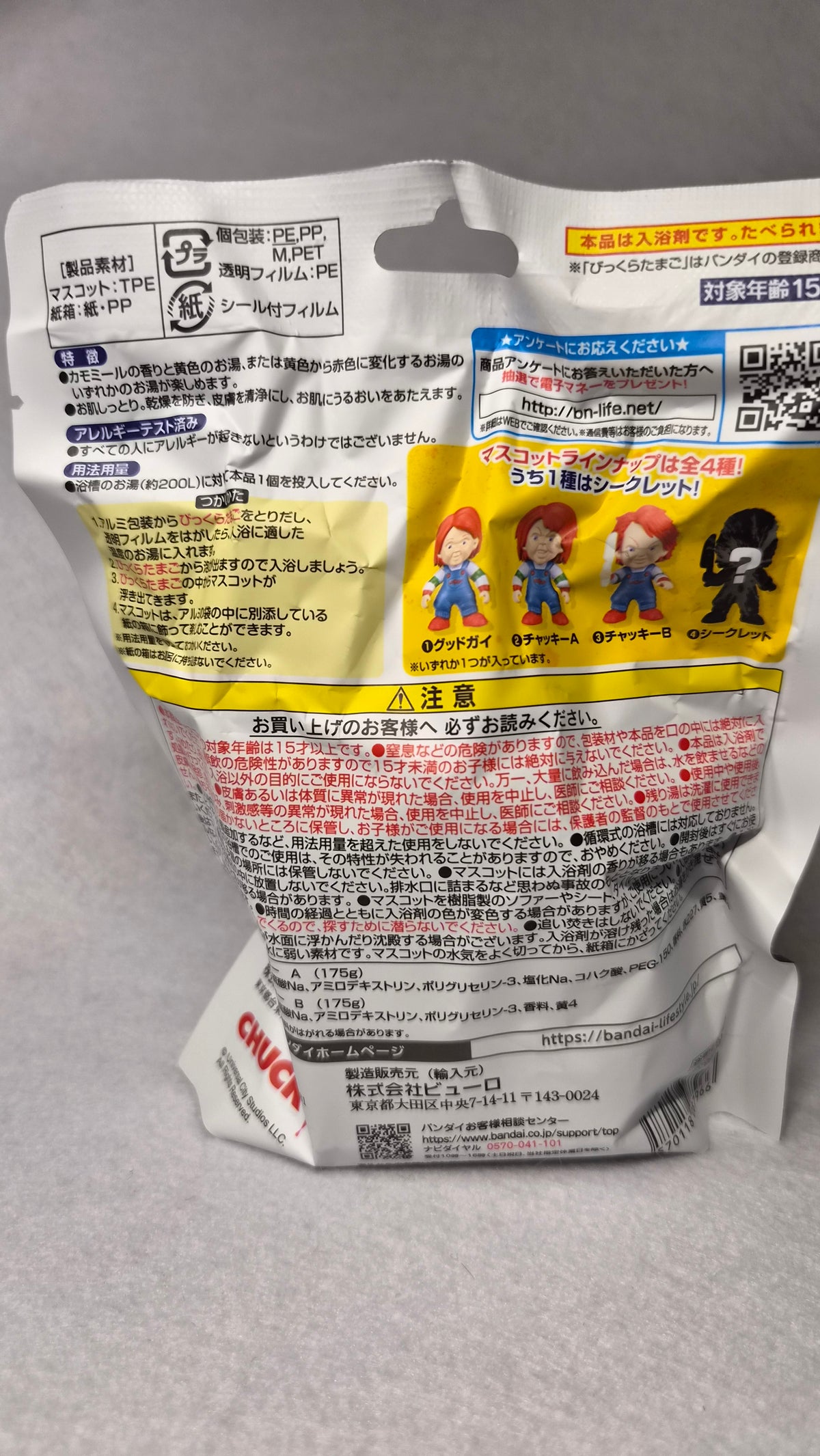 🛁 Chucky - Bikkura Tamago Bath Ball