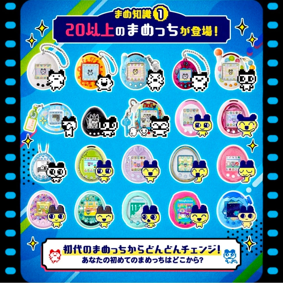 💛 Tamagotchi Mametchi Memories - 30th Anniversary