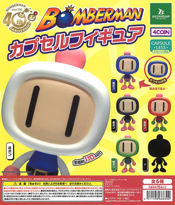 💣 Bomberman: Colección de Figuras Capchara