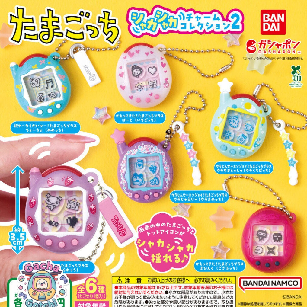 🥚 Tamagotchi Shaka Shaka Charm Collection 2 - Bandai ✨