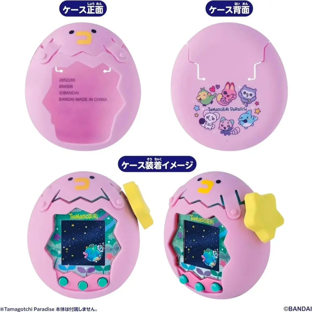 🥚 Tamagotchi Paradise Dedicated Case (専用ケース)