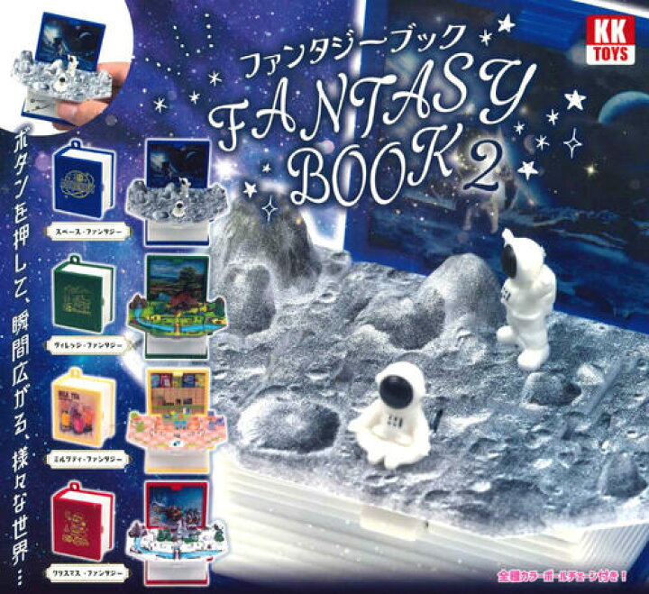 📖 Fantasy Book Vol. 2 (Pop-Up Diorama) ✨