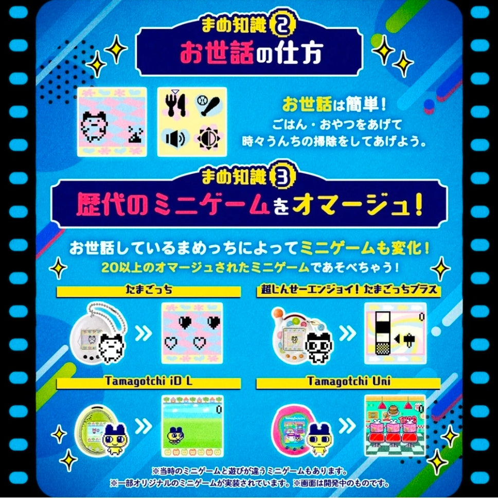 💛 Tamagotchi Mametchi Memories - 30th Anniversary