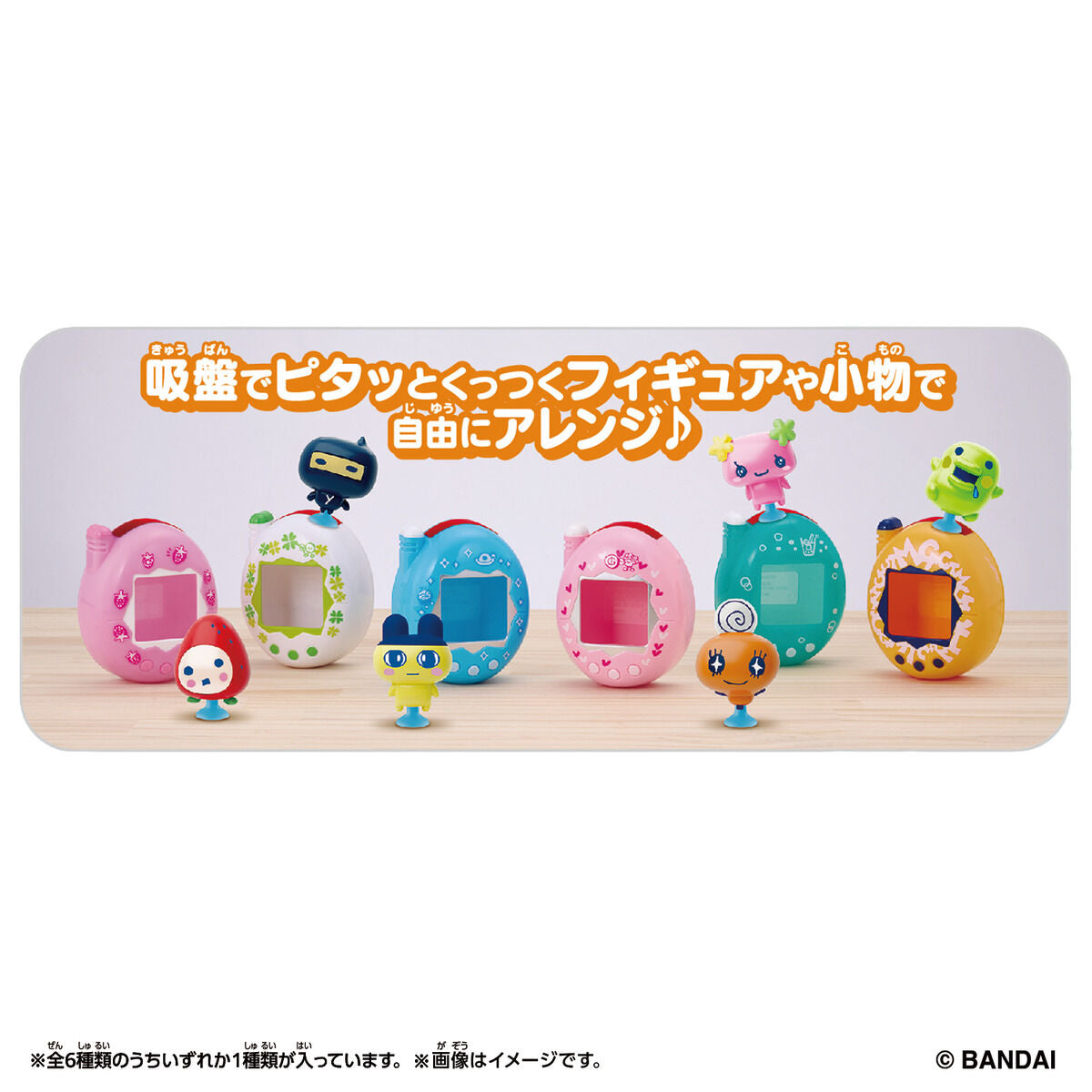 🥚 Cápsula Sorpresa: Tamagotchi Pitta Vol. 2 ✨