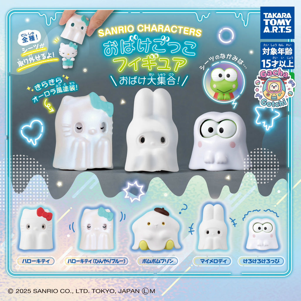 👻 Sanrio Characters: Obake Gokko Figure - Takara Tomy Arts
