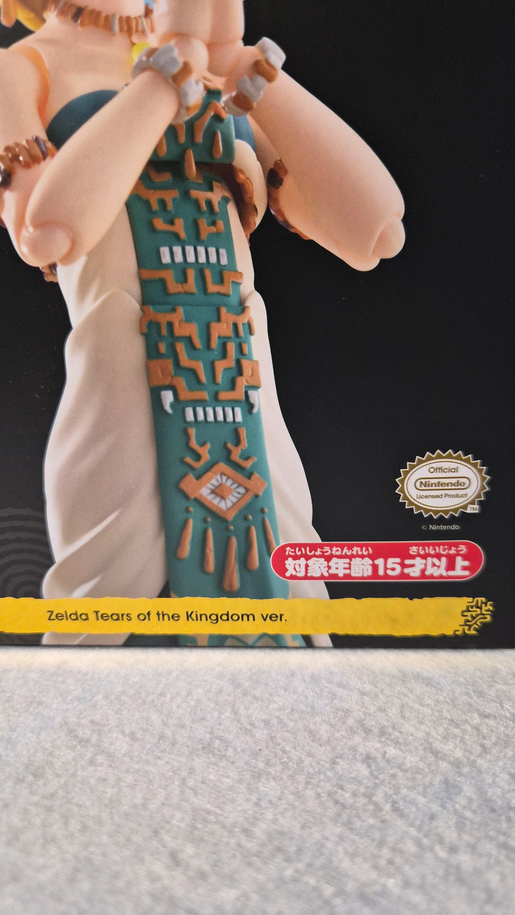 Zelda Tears of the Kingdom ver. Figma GoodSmile